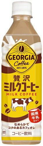 コカ・コーラ ジョージア 贅沢ミルクコーヒー 500ml ペットボトル 48本 (24本入×2 まとめ買い) コーヒー飲料 カフェオレ 国産牛乳 GEORGIA