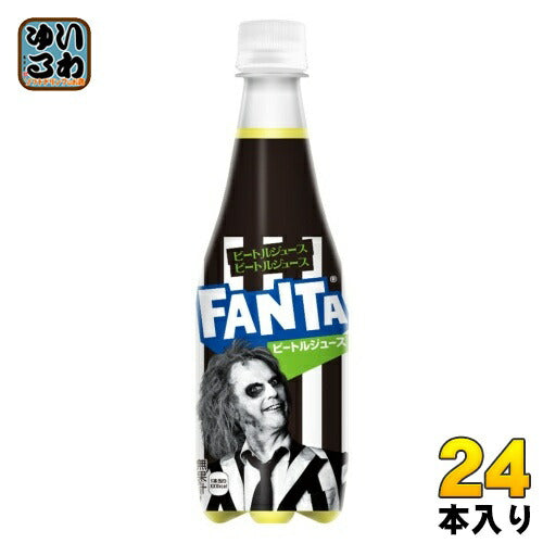 コカ・コーラ ファンタ ビートルジュース 410ml ペットボトル 24本入 炭酸飲料 ジュース タンサン 期間限定