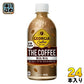 コカ・コーラ ジョージア ザ・コーヒー with ミルク 砂糖不使用 440ml ペットボトル 24本入 ザコーヒー コーヒー飲料 THE COFFEE ミルク