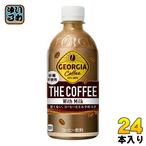 コカ・コーラ ジョージア ザ・コーヒー with ミルク 砂糖不使用 440ml ペットボトル 24本入 ザコーヒー コーヒー飲料 THE COFFEE ミルク