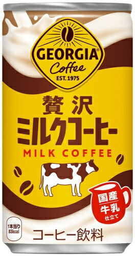 コカ・コーラ ジョージア 贅沢ミルクコーヒー 185g 缶 90本 (30本入×3 まとめ買い) コーヒー飲料 カフェオレ 国産牛乳 GEORGIA