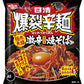 日清食品 日清爆裂辛麺 韓国風 極太大盛激辛焼そば 130g 24袋入 （12袋入×2まとめ買い)