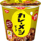 日清食品 日清カレーメシ ビーフ 107g 6個入 〔インスタント カップ飯 ご飯 ごはん カレー飯〕