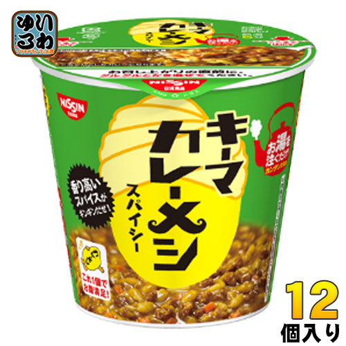 日清食品 日清キーマカレーメシ スパイシー 105g 12個入（6個入×2まとめ買い) 〔インスタント カップ飯 ごはん ご飯 キーマカレー飯〕