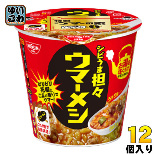 日清食品 日清ウマーメシ シビうま担々 103g 12個入（6個入×2まとめ買い) 〔インスタント カップ飯 担々飯 ウマー飯 ご飯 ごはん〕
