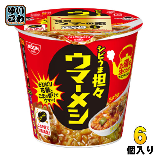 日清食品 日清ウマーメシ シビうま担々 103g 6個入 〔インスタント カップ飯 担々飯 ウマー飯 ご飯 ごはん〕