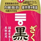 ミツカン ざくろ黒酢 6倍希釈用 500ml ペットボトル 6本入 酢飲料 ビネガー 黒酢
