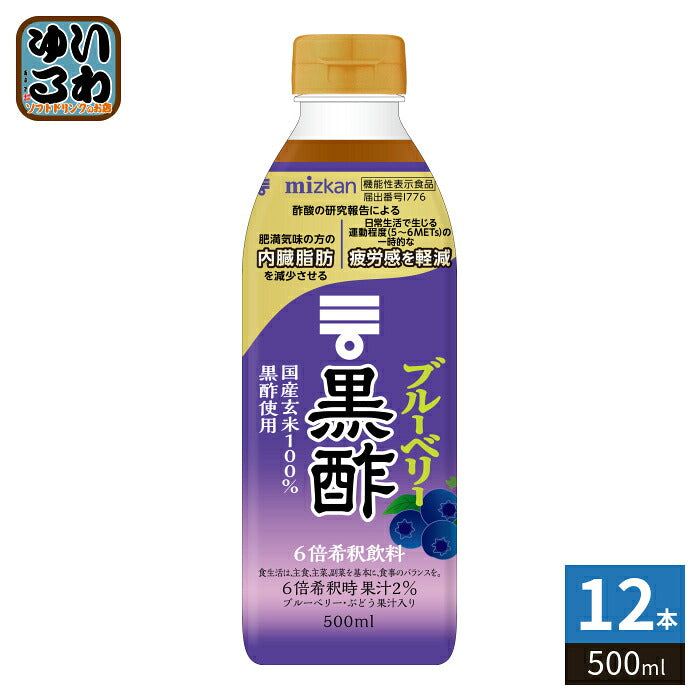 ミツカン ブルーベリー黒酢 6倍希釈用 500ml ペットボトル 12本 (6本入×2 まとめ買い) 酢飲料 機能性表示食品