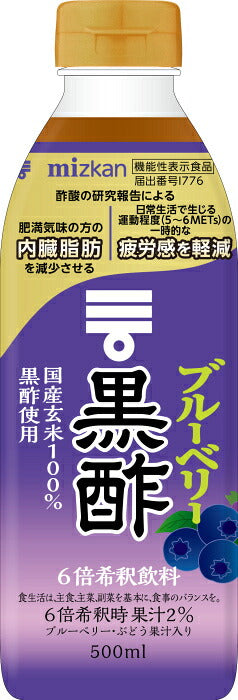 ミツカン ブルーベリー黒酢 6倍希釈用 500ml ペットボトル 12本 (6本入×2 まとめ買い) 酢飲料 機能性表示食品