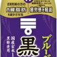 ミツカン ブルーベリー黒酢 6倍希釈用 500ml ペットボトル 6本入 酢飲料 機能性表示食品