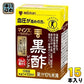 ミツカン マインズ 毎飲酢 黒酢ドリンク 100ml 紙パック 15本入 酢飲料 トクホ 特定保健用食品
