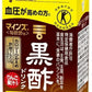 ミツカン マインズ 毎飲酢 黒酢ドリンク 100ml 紙パック 45本 (15本入×3 まとめ買い) 酢飲料 トクホ 特定保健用食品
