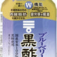 ミツカン ブルーベリー黒酢 カロリーゼロ ストレート 1L ペットボトル 6本入 酢飲料 飲むお酢ドリンク 機能性表示食品