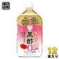 ミツカン りんご黒酢 カロリーゼロ ストレート 1L ペットボトル 12本 (6本入×2 まとめ買い) 酢飲料  ゼロカロリー