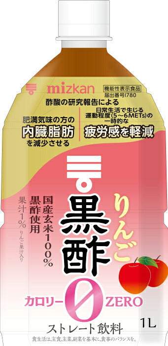 ミツカン りんご黒酢 カロリーゼロ ストレート 1L ペットボトル 6本入 酢飲料 機能性表示食品 ゼロカロリー