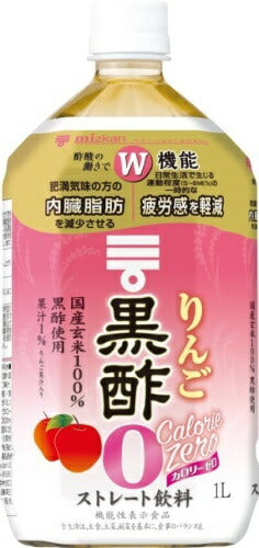 ミツカン りんご黒酢 カロリーゼロ ストレート 1L ペットボトル 12本 (6本入×2 まとめ買い) 酢飲料  ゼロカロリー