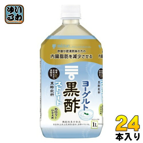 ミツカン ヨーグルト 黒酢 ストレート 1L ペットボトル 24本入 (12本入×2 まとめ買い) 機能性表示食品