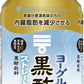 ミツカン ヨーグルト 黒酢 ストレート 1L ペットボトル 12本入 機能性表示食品