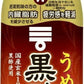 ミツカン うめ黒酢 6倍希釈用 500ml ペットボトル 6本入 お酢飲料 機能性表示食品 ドリンク
