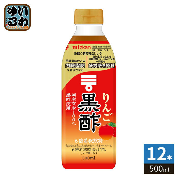 ミツカン りんご黒酢 6倍希釈用 500ml ペットボトル 12本 (6本入×2 まとめ買い) 酢飲料 機能性表示食品