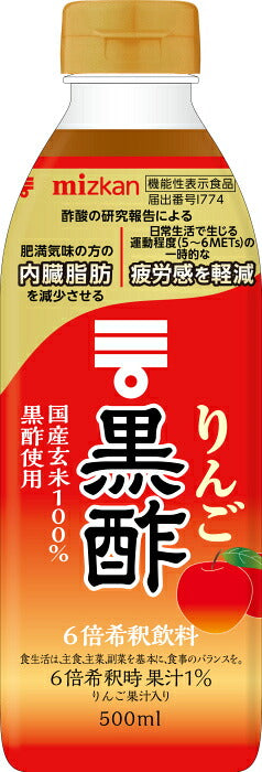 ミツカン りんご黒酢 6倍希釈用 500ml ペットボトル 6本入 酢飲料 機能性表示食品