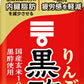 ミツカン りんご黒酢 6倍希釈用 500ml ペットボトル 12本 (6本入×2 まとめ買い) 酢飲料 機能性表示食品