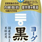 ミツカン ヨーグルト黒酢 6倍希釈用 500ml ペットボトル 12本 (6本入×2 まとめ買い) 酢飲料 ビネガー 黒酢