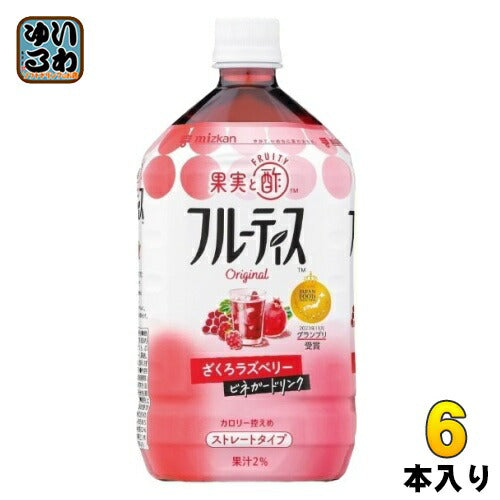 ミツカン フルーティス ざくろラズベリー ストレート 1L ペットボトル 6本入 お酢飲料 果実と酢