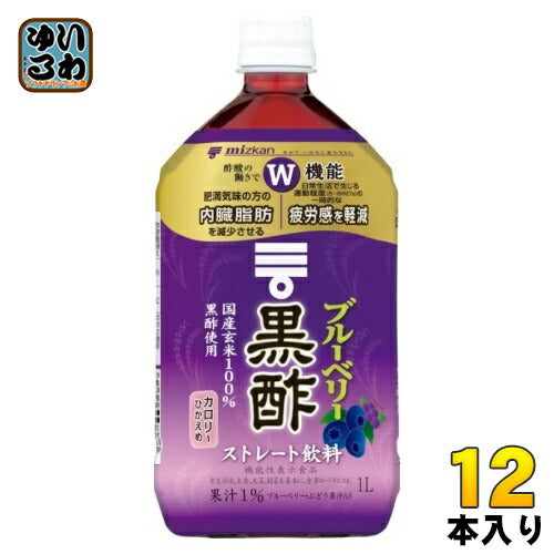 ミツカン ブルーベリー黒酢 ストレート 1L ペットボトル 12本入 酢飲料 機能性表示食品