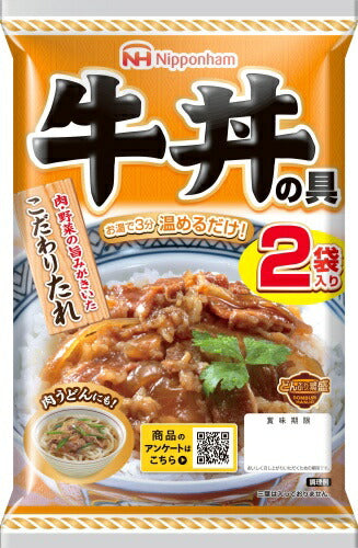 日本ハム どんぶり繁盛 牛丼の具 120g×2袋 30個 (10個入×3 まとめ買い) 牛丼 レトルト食品 インスタント食品