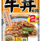 日本ハム どんぶり繁盛 牛丼の具 120g×2袋 20個 (10個入×2 まとめ買い) 牛丼 レトルト食品 インスタント食品