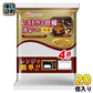 日本ハム レストラン仕様 カレー 中辛 170g×4袋 20個 (10個入×2 まとめ買い)