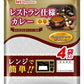 日本ハム レストラン仕様 カレー 中辛 170g×4袋 10個入