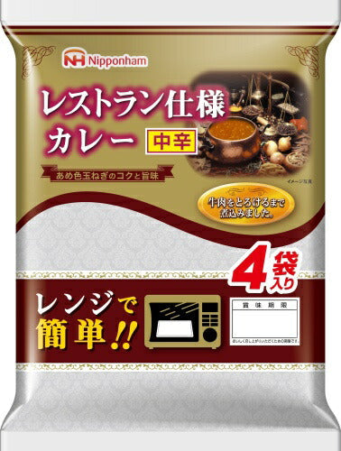 日本ハム レストラン仕様 カレー 中辛 170g×4袋 10個入