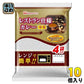 日本ハム レストラン仕様 カレー 中辛 170g×4袋 10個入