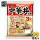 日本ハム どんぶり繁盛 中華丼の具 138g×3袋 10個入 中華あん レトルト食品 インスタント食品