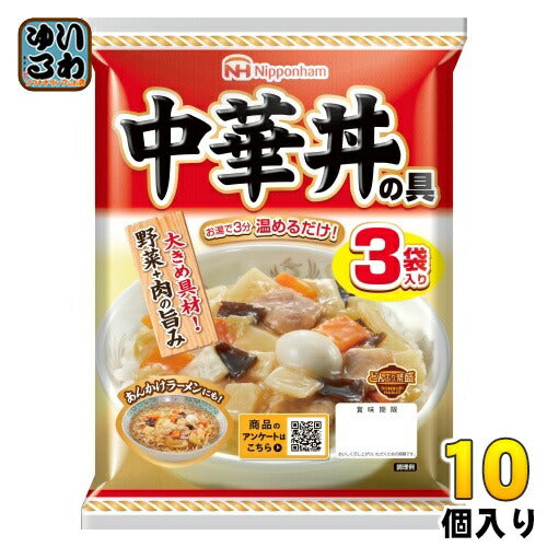 日本ハム どんぶり繁盛 中華丼の具 138g×3袋 10個入 中華あん レトルト食品 インスタント食品