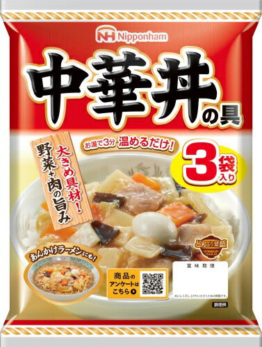 日本ハム どんぶり繁盛 中華丼の具 138g×3袋 10個入 中華あん レトルト食品 インスタント食品