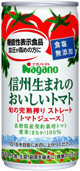 ナガノトマト 信州生まれのおいしいトマト 食塩無添加 190g 缶 60本 (30本入×2 まとめ買い) 機能性表示食品 GABA ストレート