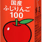 ナガノトマト 国産 ふじりんご100 125ml 紙パック 72本 (36本入×2 まとめ買い) 果汁飲料 果汁100% ストレート リンゴジュース 〔リンゴジュース アップルジュース〕