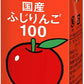 ナガノトマト 国産 ふじりんご100 125ml 紙パック 144本 (36本入×4 まとめ買い) 果汁飲料 果汁100% ストレート リンゴジュース