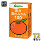 ナガノトマト 国産 温州みかん100 125ml 紙パック 72本 (36本入×2 まとめ買い) 果汁飲料 果汁100% ストレート みかんジュース 〔みかんジュース〕