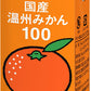 ナガノトマト 国産 温州みかん100 125ml 紙パック 36本入 果汁飲料 果汁100% ストレート みかんジュース 〔みかんジュース〕