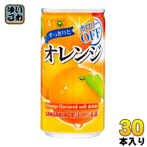 サンガリア すっきりとオレンジ 185g 缶 30本入