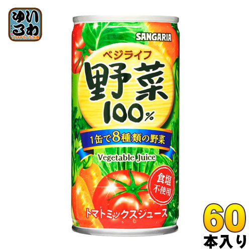 サンガリア ベジライフ野菜 190g 缶 60本 (30本入×2 まとめ買い) 〔野菜ジュース〕