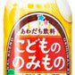 サンガリア こどもののみもの 335ml 瓶 24本入 炭酸飲料 栄養機能食品 ノンアルコール