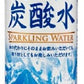 サンガリア きれいな炭酸水 185ml 缶 90本 (30本入×3 まとめ買い) 〔炭酸飲料〕