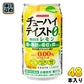 サンガリア チューハイテイスト レモン 350g 缶 48本 (24本入×2 まとめ買い) 機能性表示食品 ノンアル 糖質ゼロ