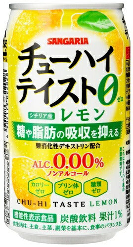 サンガリア チューハイテイスト レモン 350g 缶 48本 (24本入×2 まとめ買い) 機能性表示食品 ノンアル 糖質ゼロ
