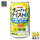 サンガリア チューハイテイスト グレープフルーツ 350g 缶 24本入 ノンアル 機能性表示食品 糖質ゼロ